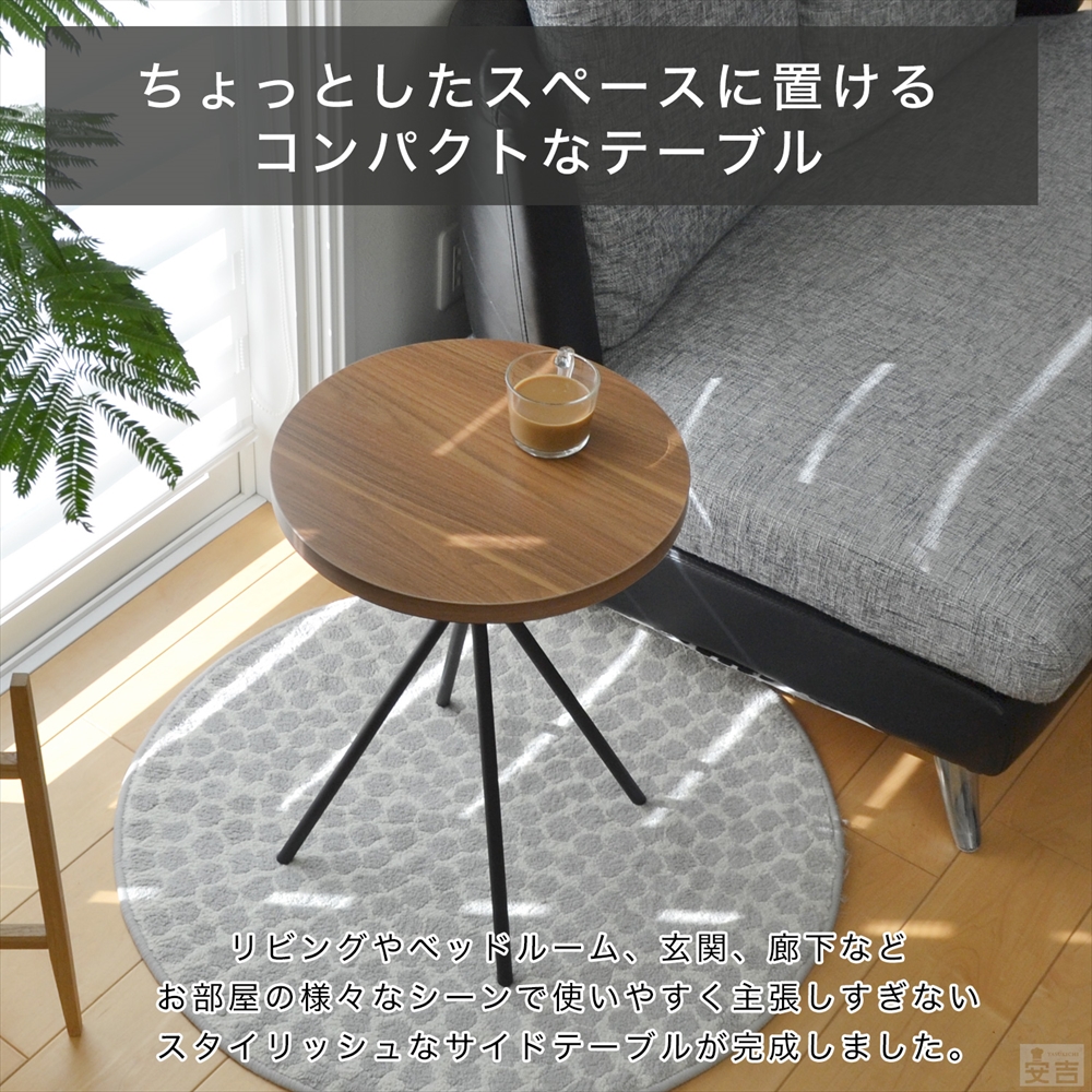 組立不要のサイドテーブルです。ナイトテーブルやコーヒーテーブル