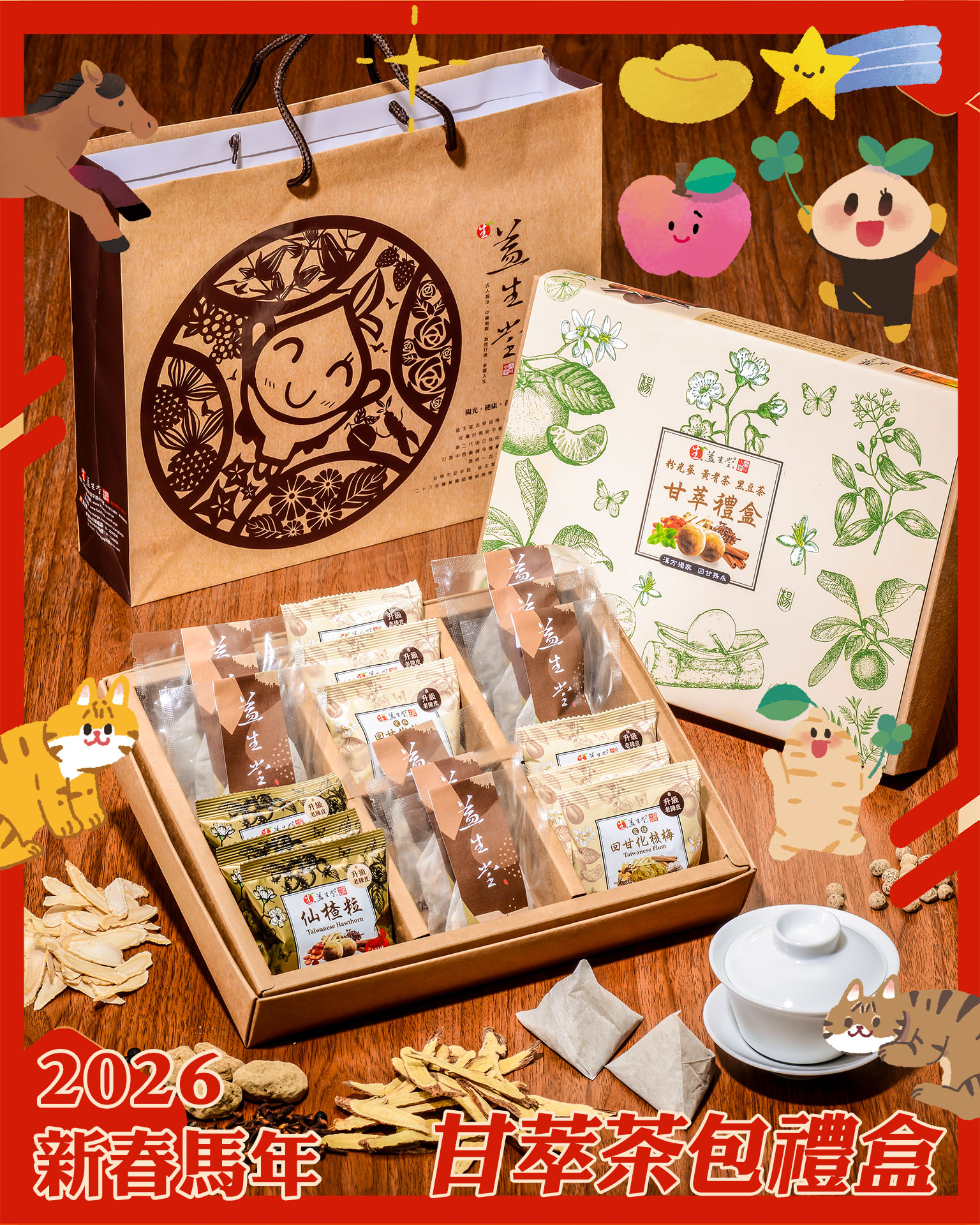 歡迎光臨益生堂‧凡吉力官方網站