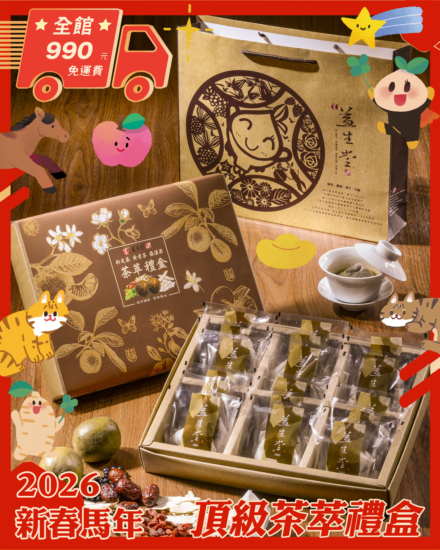 歡迎光臨益生堂‧凡吉力官方網站