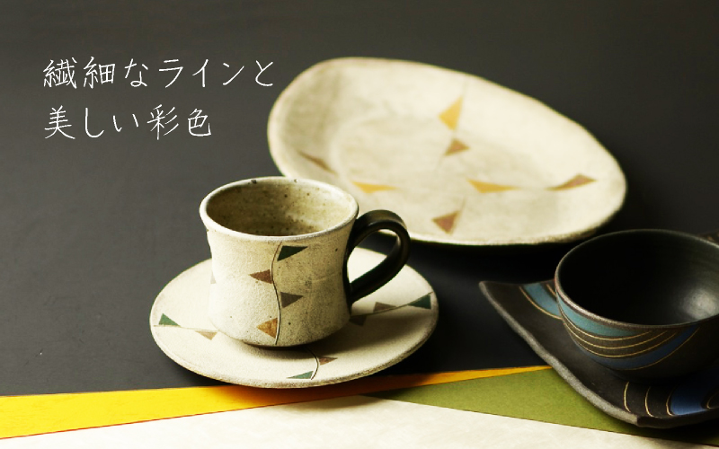 丹波立杭焼 悟窯 市野哲次 | 【和食器通販専門店 遊技心】