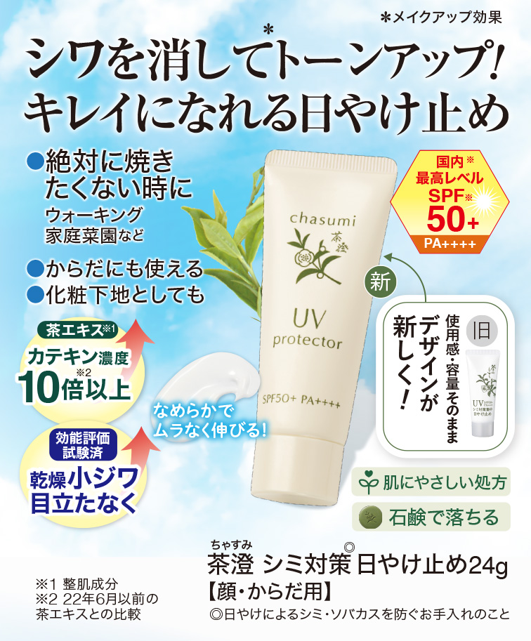 悠香の茶のしずく石鹸、THE SERUM保湿美容クリーム、泡立てネット 悠香