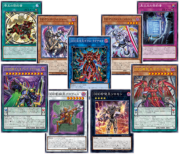 遊戯王 バーストプロトコル ドゥームディメンションズ 987パック