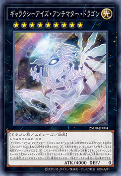 遊戯王OCGデュエルモンスターズ DUELIST BOX - PRISMATIC SUMMON