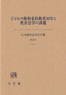 新刊 | 有斐閣