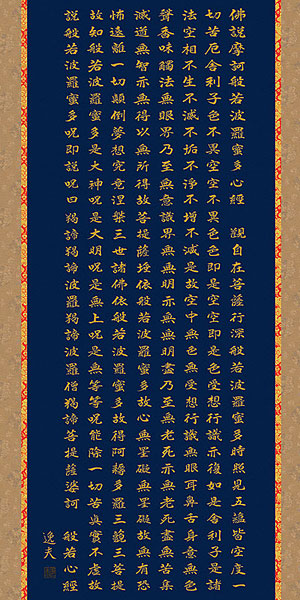 ♥掛軸 上手な 般若心経 写経 お手本 掛け軸 骨董品 掛軸 上手な 般若