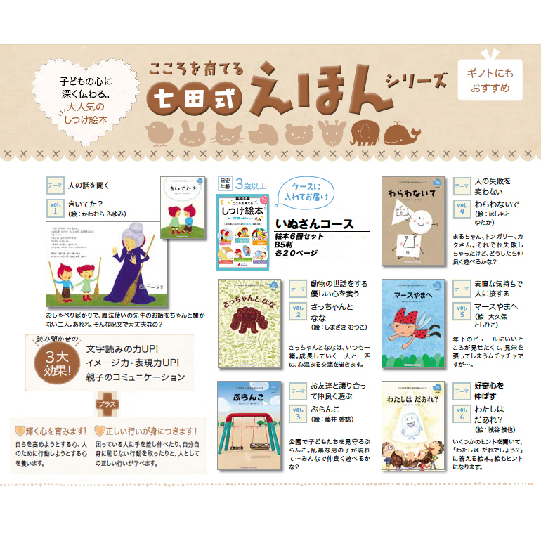 しつけ絵本 いぬさんコース | ゆめ画材