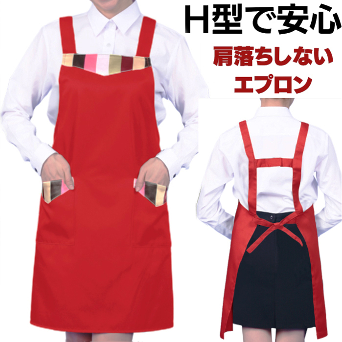 韓国セットンエプロン H型ワークエプロン(フリーサイズ) レッド
