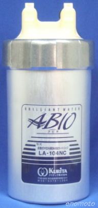 クリタック 浄水器 ABIO アビオ用 浄水器カートリッジ AS-10LC AS-10NC