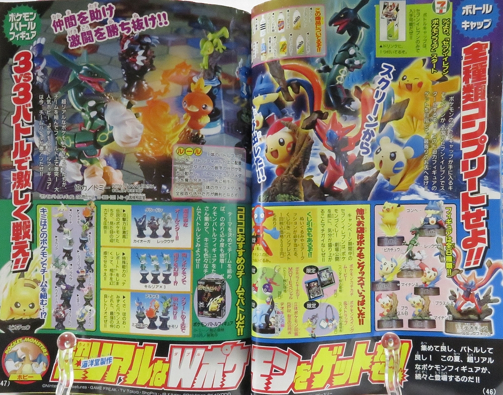 月刊コロコロコミック 2004年7月号 レビュー ゾイド総合ランド