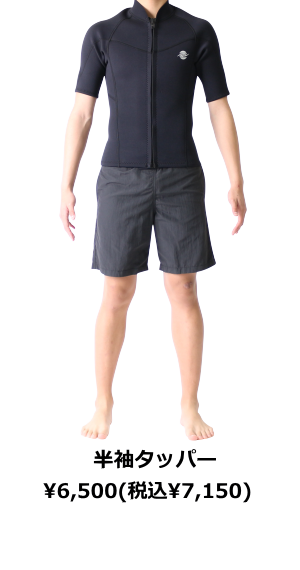 ZEAK(ジーク) ウェットスーツ 男性用 シーガル ウエットスーツ