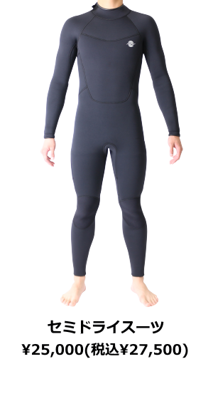 ZEAK(ジーク) ウェットスーツ 男性用 セミドライ ウエットスーツ