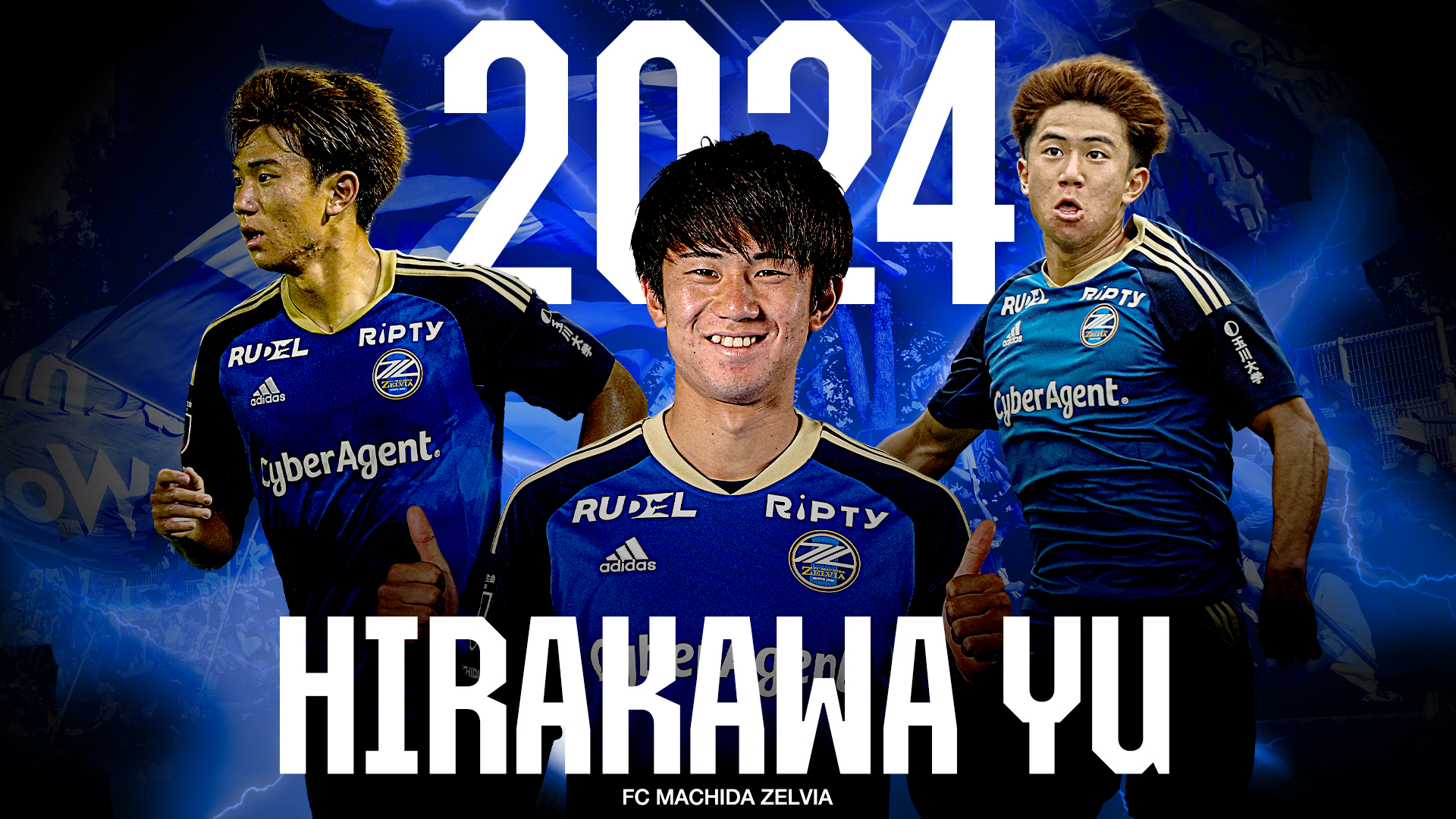 平河 悠選手 契約更新のお知らせ | お知らせ | FC町田ゼルビア