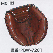 ハタケヤマ・ミットオーダー（硬式）