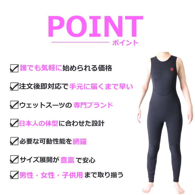 ZEAK(ジーク) ウェットスーツ 女性用 レディース ロングジョン 3mm