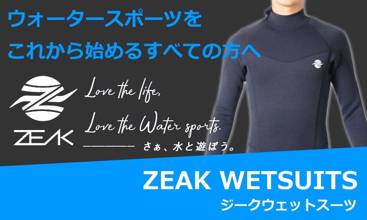 ZEAK(ジーク) ウェットスーツ 男性用 メンズ フルスーツ 5mm / 3mm