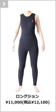 ZEAK(ジーク) セミドライ ウェットスーツ 女性用 レディース 6mm / 4mm