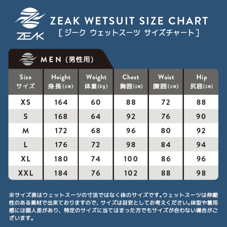 ZEAK(ジーク) ウェットスーツ 男性用 メンズ ロングパンツ ウェット