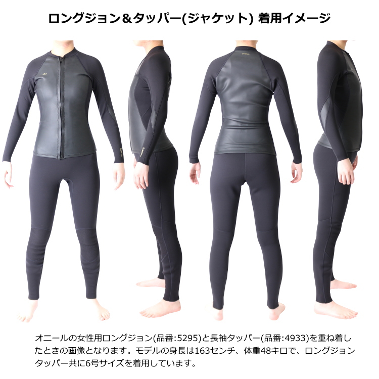 オニール ウェットスーツ レディース 長袖 タッパー ウエットスーツ