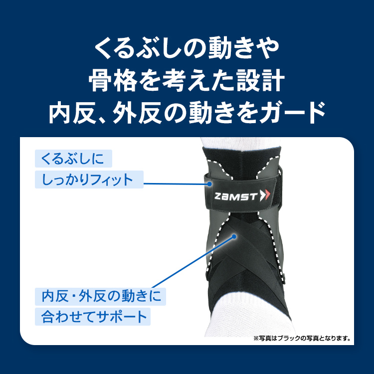 ザムスト A2-DXホワイト （足首用サポーター 左右別）