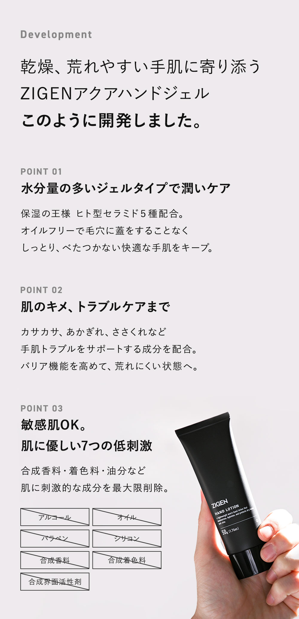 セラミド保湿ハンドジェル〈無香料〉 | ZIGEN [ジゲン] 公式ショップ