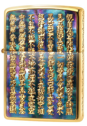 般若心経ZIPPO一覧【ZIPPO(ジッポー)専門店/ZIPPO SHOP ACT】