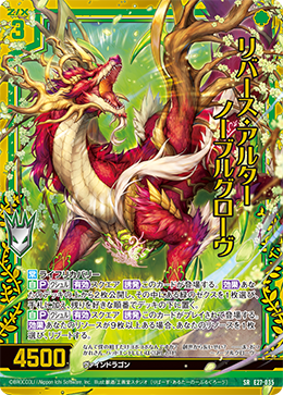 ドラゴンズセ・リーグ連覇記念！マルカート スケルトンクロック【未使用】