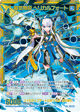 カード検索 ｜ Z/X - Zillions of enemy X - ゼクス公式サイト