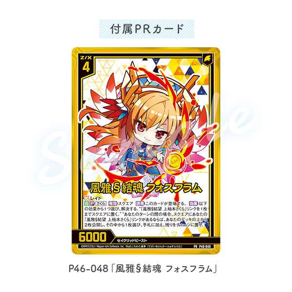 All Item | エブリデイ Z/X Life!