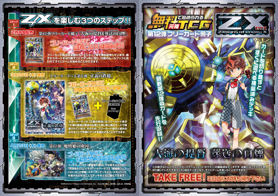 5795バトルスピリッツ 永遠のキズナ 馬神 弾 プレバン版 3枚 53805491