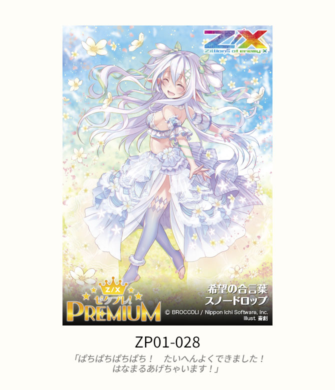 契約X以下3コン】氷創の契約神フレミア関連カード 25種各3枚セット