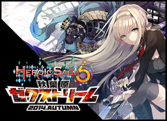 物販情報「秋葉原ゼクストリーム2014.Autumn」| Z/X -Zillions of