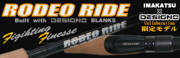 Rod | PRODUCTS | IMAKATSU