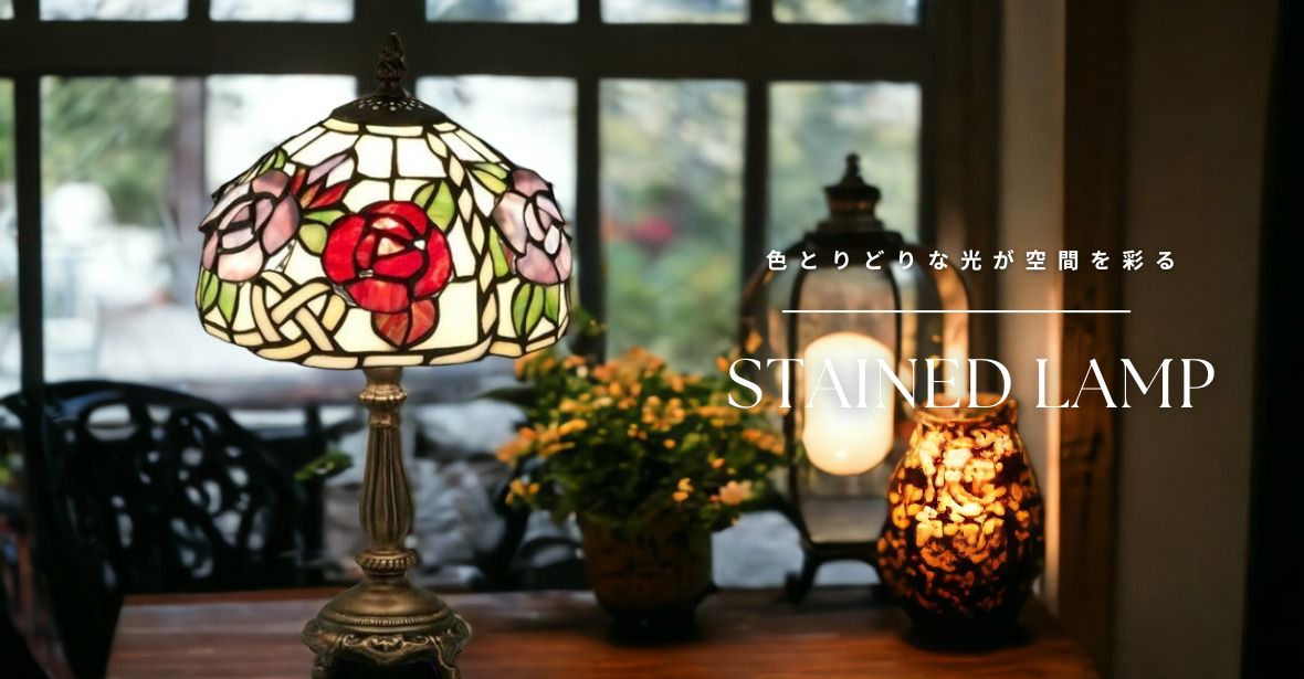 通販] おしゃれなステンドガラスランプ｜Y-KAGU(輸入家具屋さん.com)