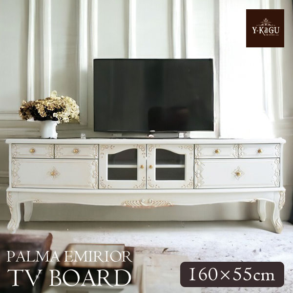 テレビボード 1600 アンティークホワイト｜白家具 ホワイト家具