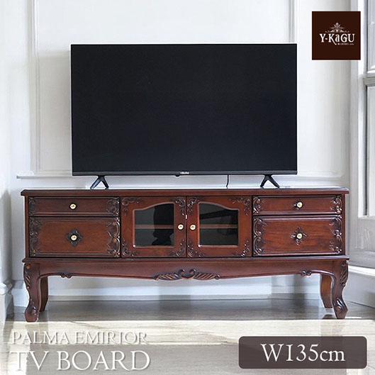 マホガニー材使用 パルマエミリア アンティークブラウン テレビボード
