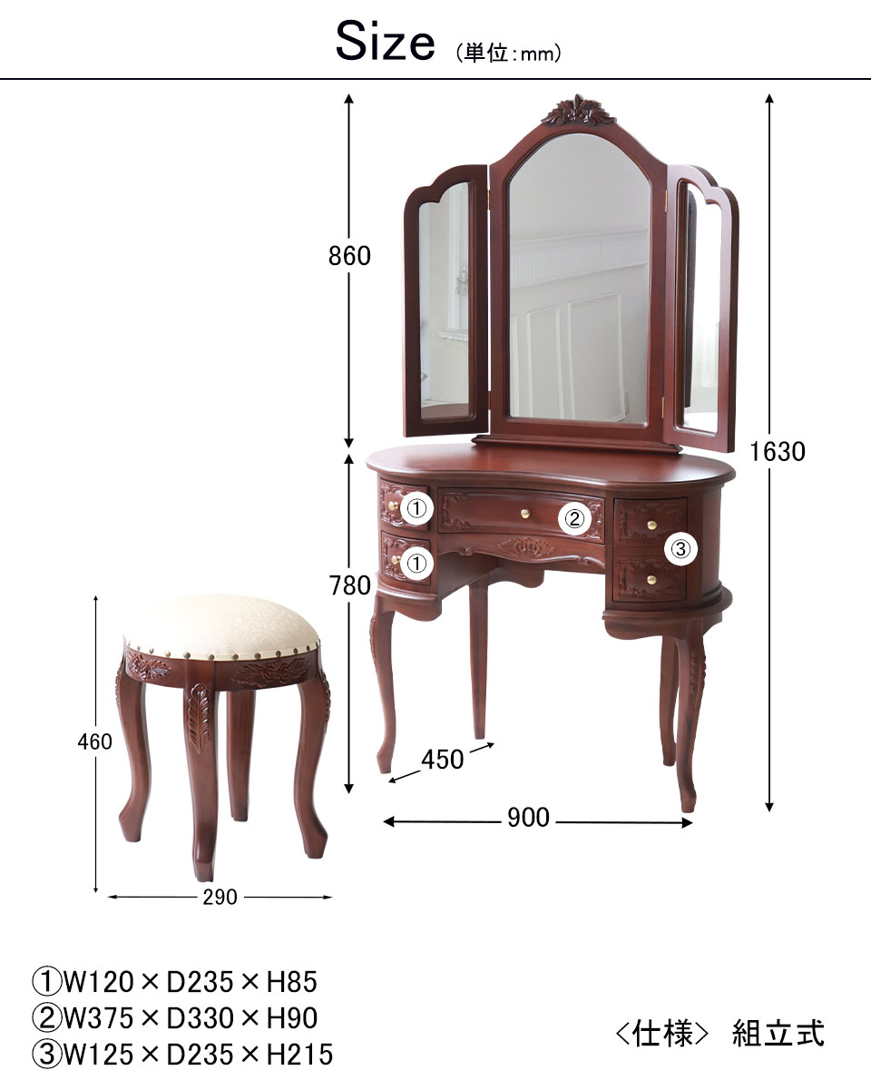 三面鏡ドレッサー 輸入家具 猫脚 ブラウン おしゃれ アンティーク調