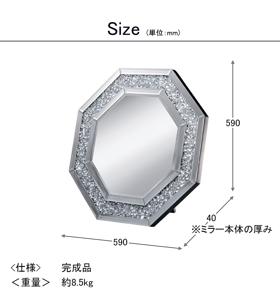 Miruge 八角形ウォールミラー（ダイヤ） 壁掛け鏡 幅59cm 【送料無料