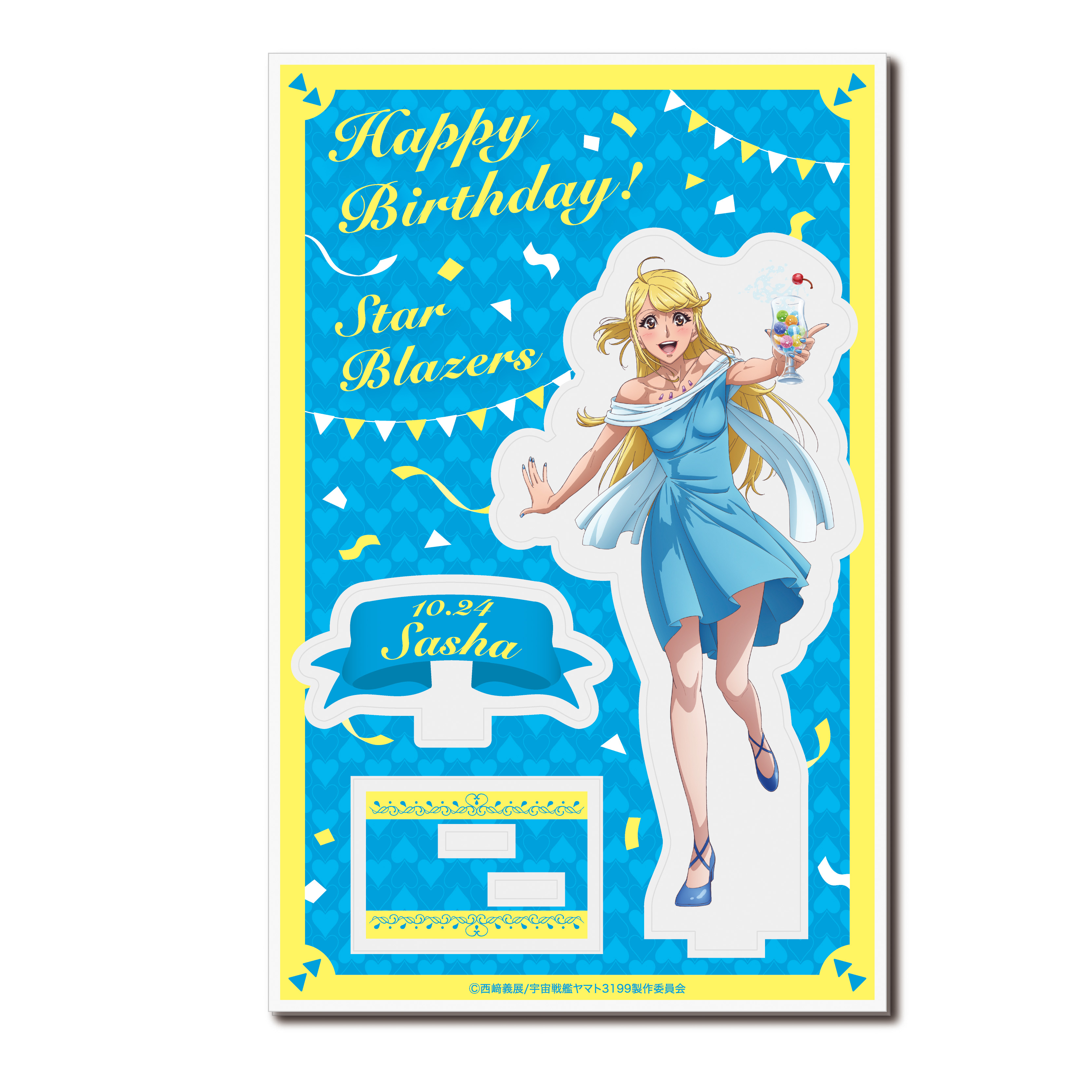 2026年1月発売】ヤマトよ永遠に REBEL3199_【バースデー2025】アクリル