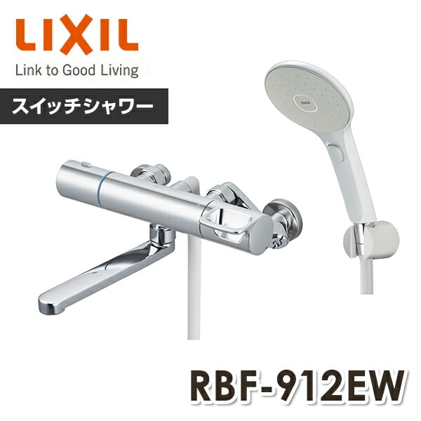 LIXIL サーモスタットバス水栓 めっきハンドル・エコアクアスイッチ
