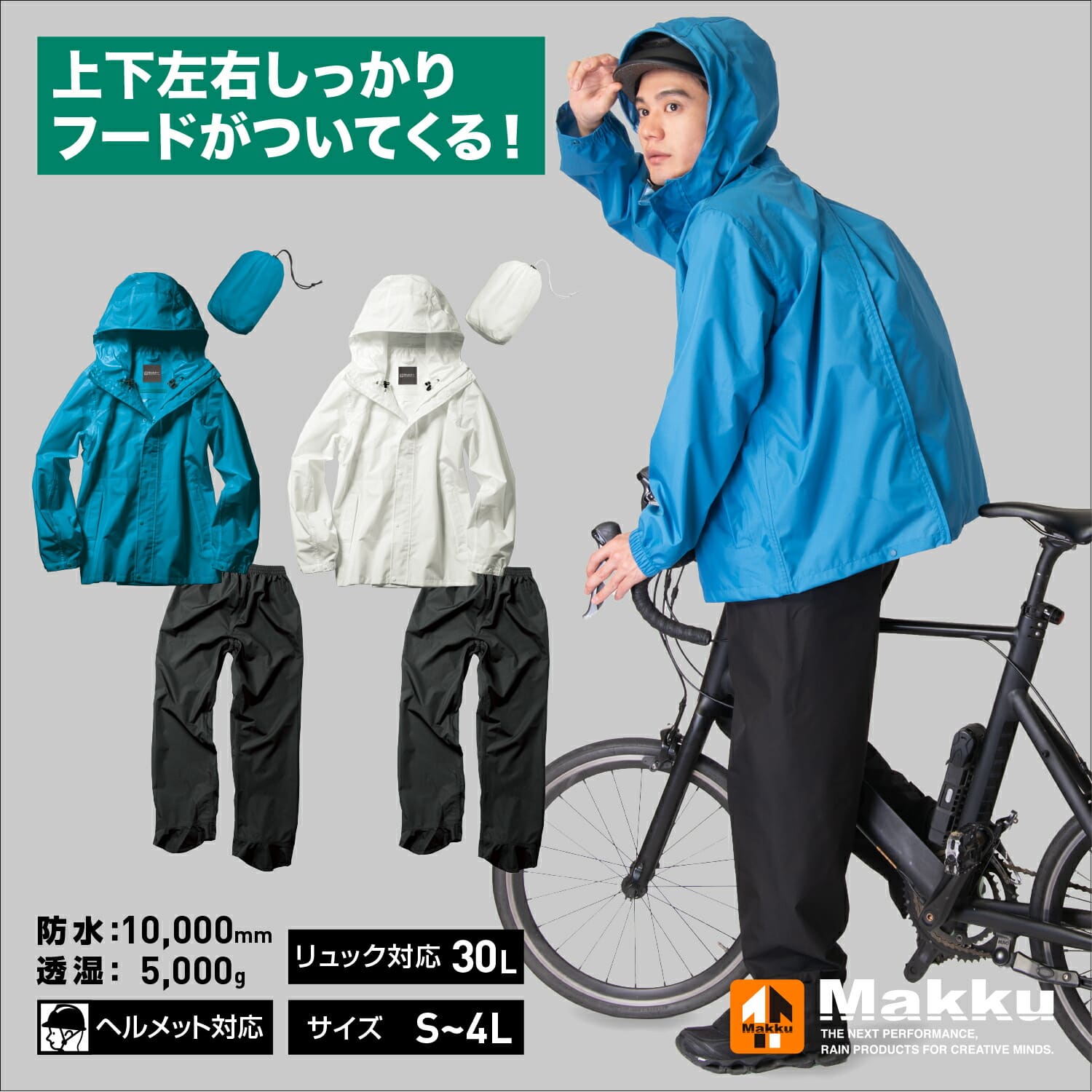 レインウェア レインスーツ 上下 全2色 パノラマ AS-5140 マック