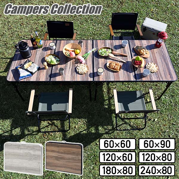 アウトドアテーブル 折りたたみ 幅60/120/180/240cm 山善 | 山善