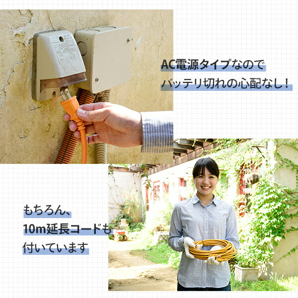 4WAY 高枝 ポールトリマー/ポールソー AC電源タイプ 10m延長コード付き