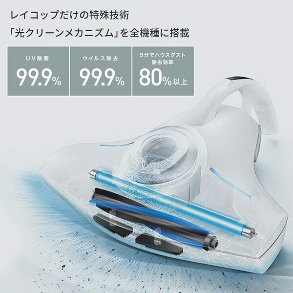 販売終了】布団クリーナー 「光クリーンメカニズム搭載」RE-100JWH-E