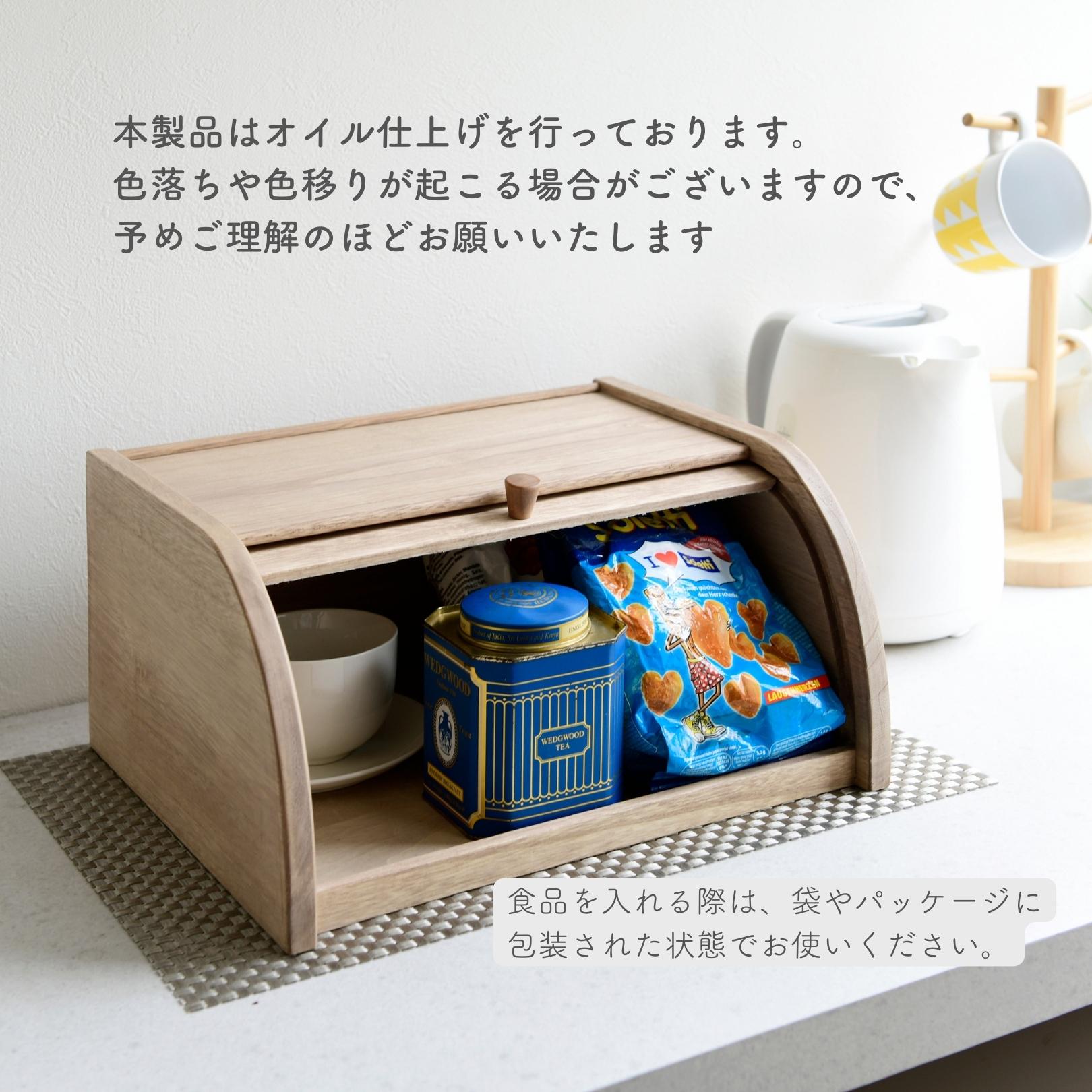 木製 ブレッドケース 幅33 奥行27.5 高さ17cm | 山善ビズコム オフィス