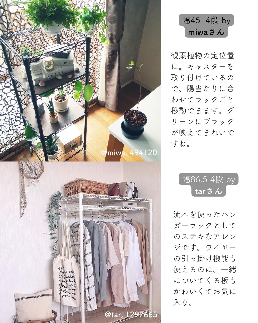 おうちすっきり スチールラック 木製棚板2枚セット (幅86.5 奥行39 高