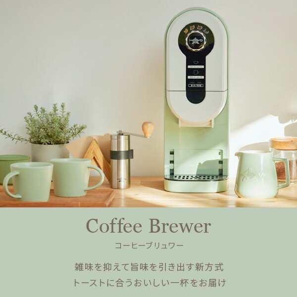 コーヒーメーカー コーヒーブリュワー ACO-D01A(G)/(K) アラジン