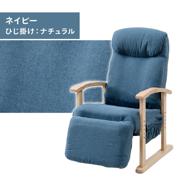 高座椅子 ハイバック オットマン付き 肘付き NWKC-61LOTE 山善 | 山善