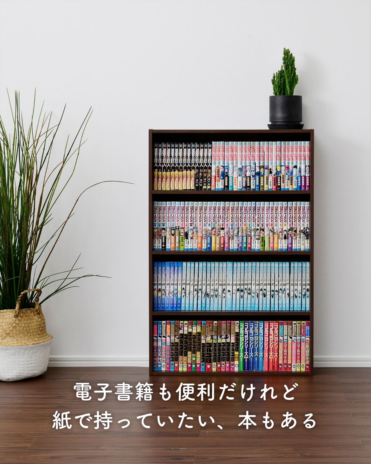 本棚 スリム 薄型 4段 CMCR-9060/CDCR-9060 山善 | 山善ビズコム