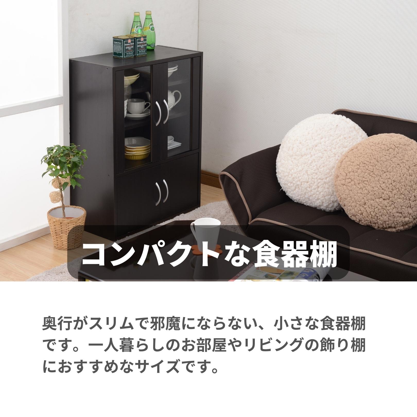 ビッグウッド 食器棚 高さ198.5 横140.5 幅47.5 めぽたん② 楽天市場