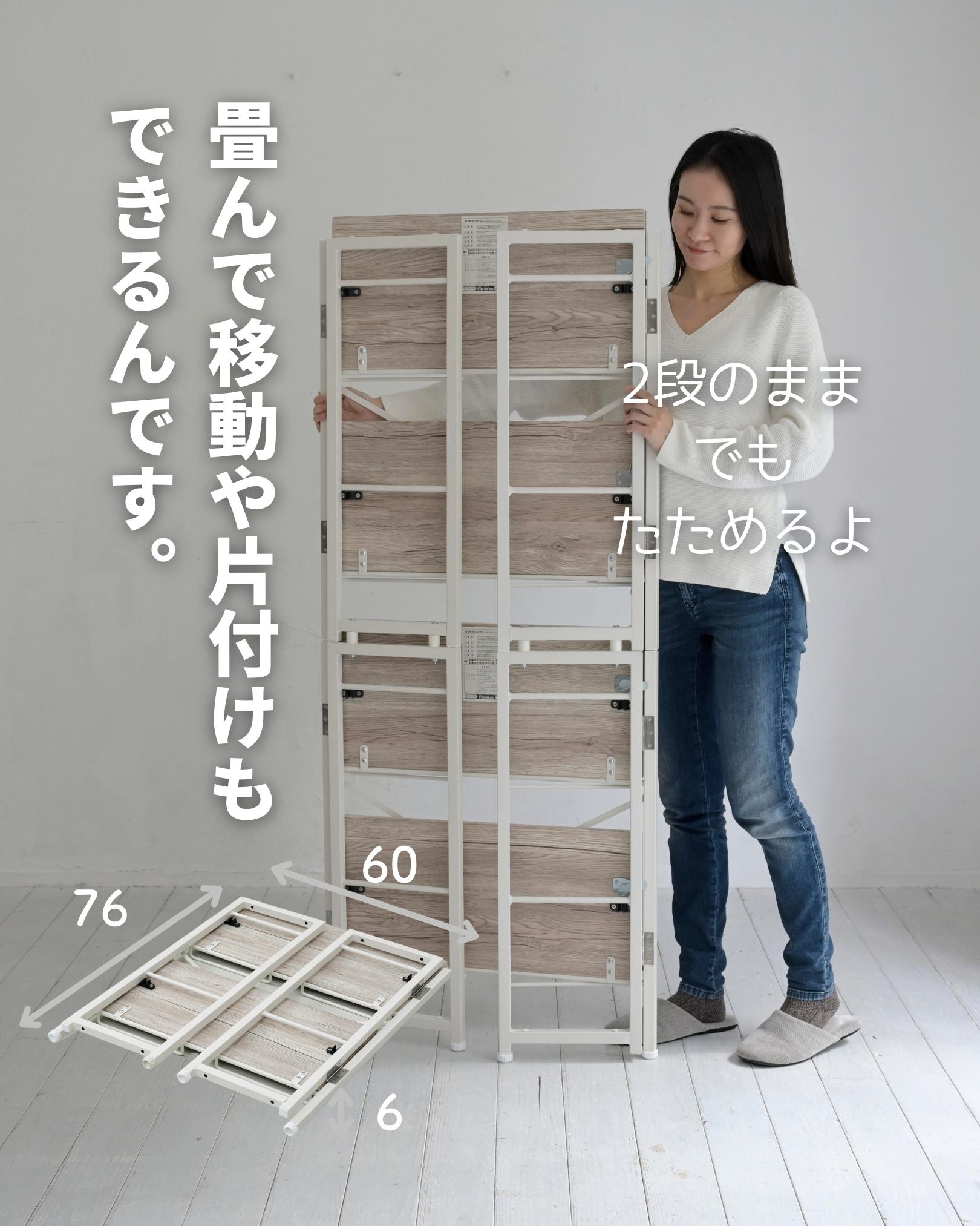 ラック 折りたたみ 組立不要 2個組 完成品 山善 | 山善ビズコム